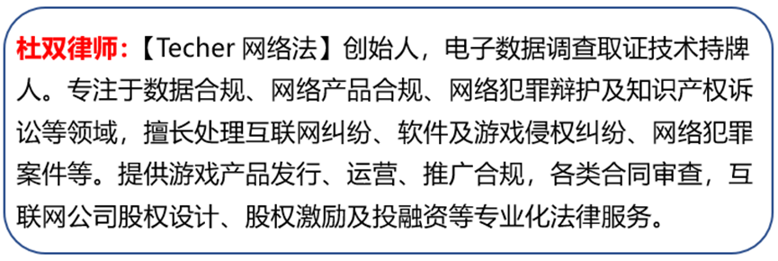 外包程序开发不愿退还的15万 | 游法解读